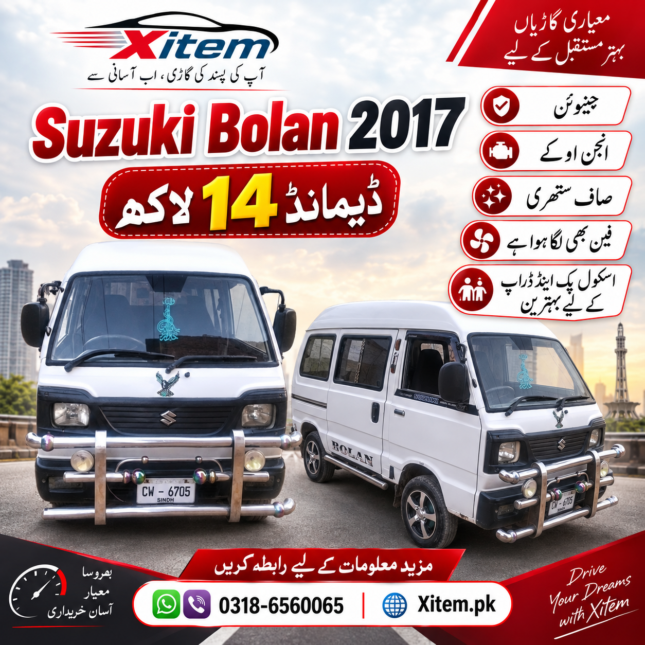 Suzuki Bolan 2017 Model برائے فروخت